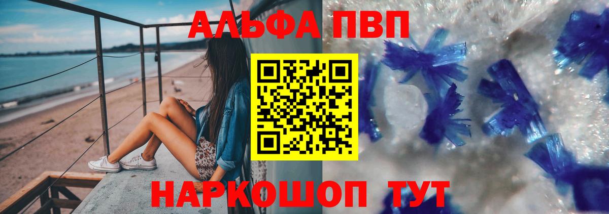Alfa_PVP СК  Вход с VPN  A-PVP мука  Усть-Джегута 