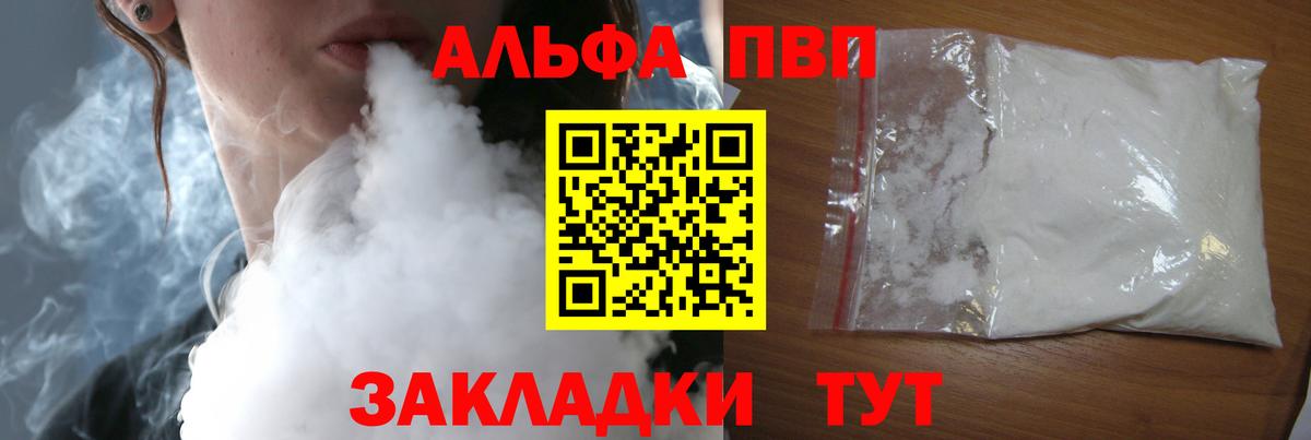 Alpha-PVP СК КРИС Усть-Джегута