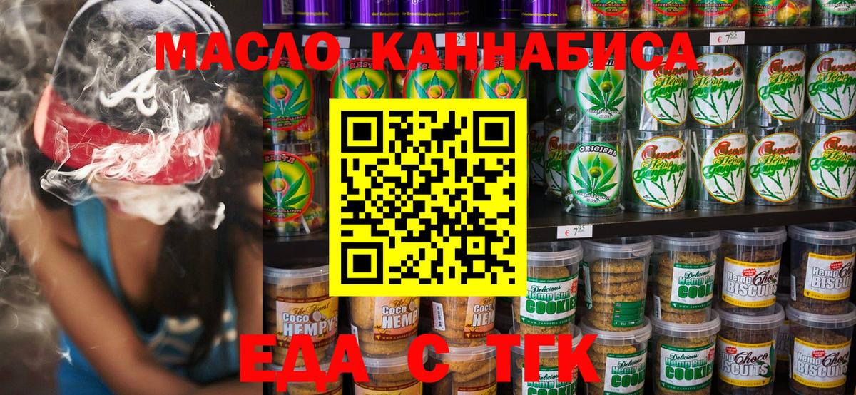 Canna-Cookies марихуана  Вход с VPN  Усть-Джегута 
