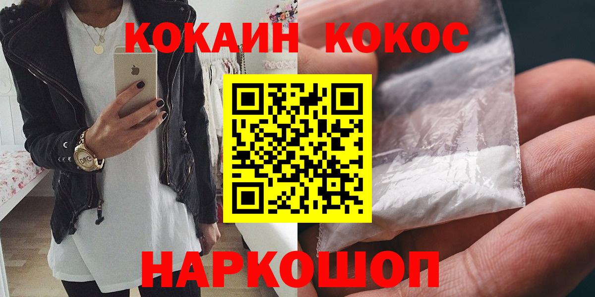 Cocaine Боливия  Вход с VPN  Кокаин Перу  Усть-Джегута 