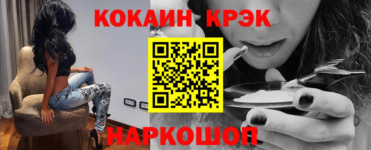 Кокаин Колумбийский Усть-Джегута