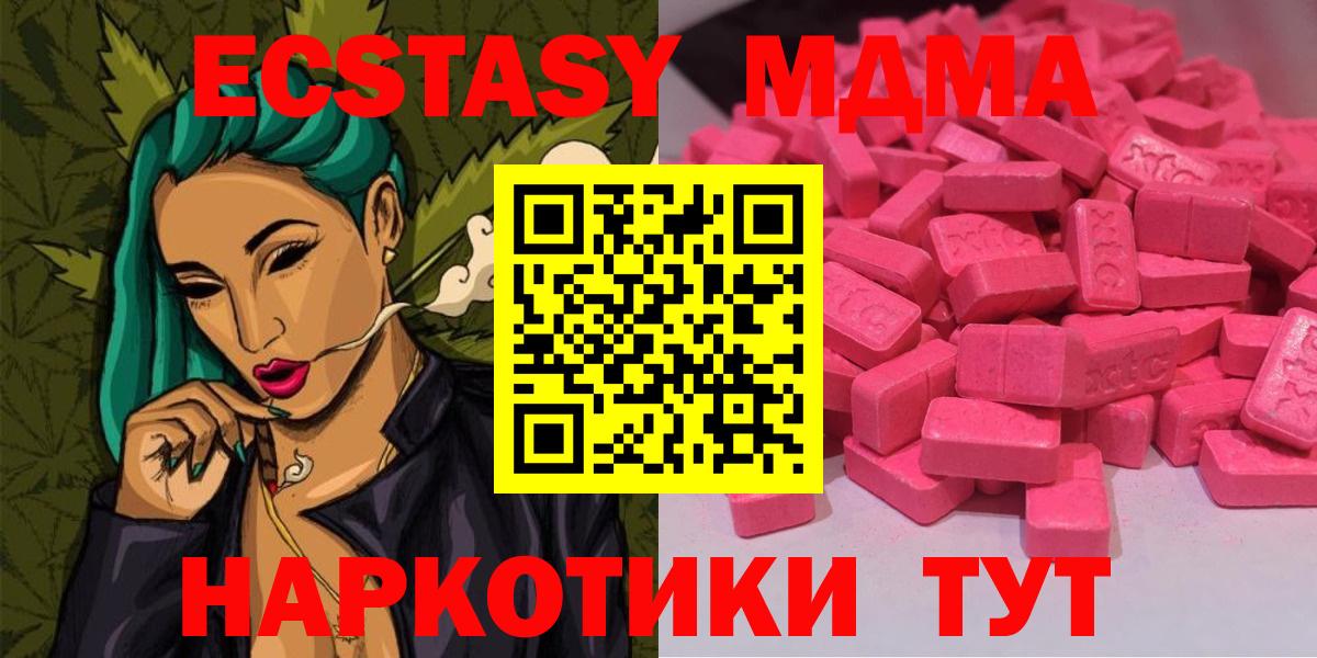 ЭКСТАЗИ mix  Вход с VPN  ЭКСТАЗИ  купить закладку  Экстази ешки  Усть-Джегута 