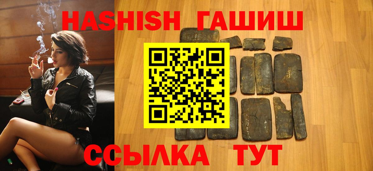ГАШ hashish Усть-Джегута