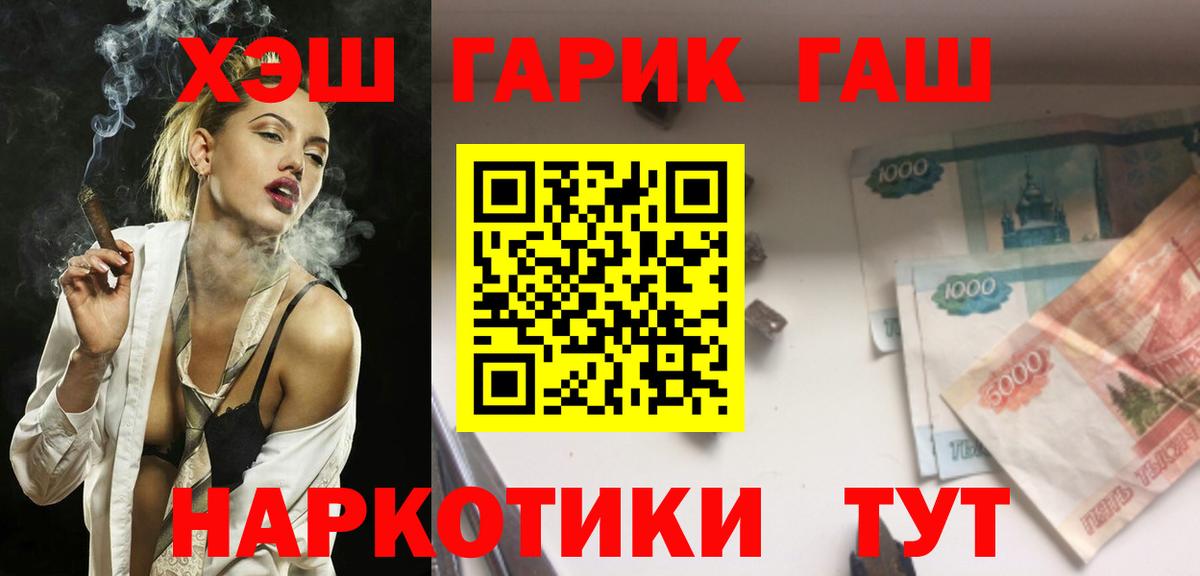 Гашиш VHQ  хочу   Усть-Джегута  Вход с VPN  ГАШИШ гашик 