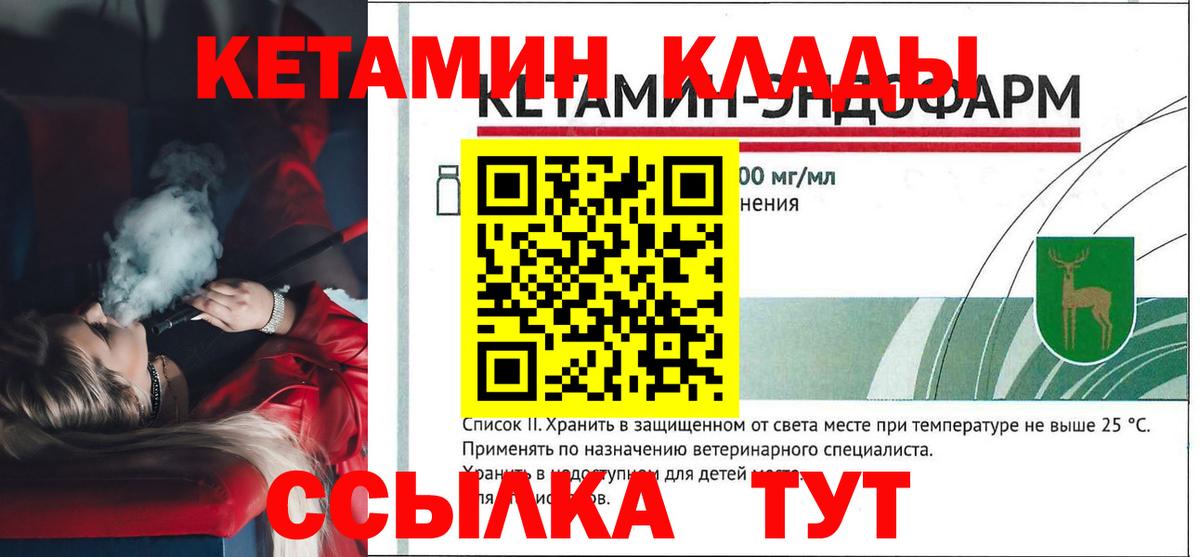 КЕТАМИН VHQ Усть-Джегута