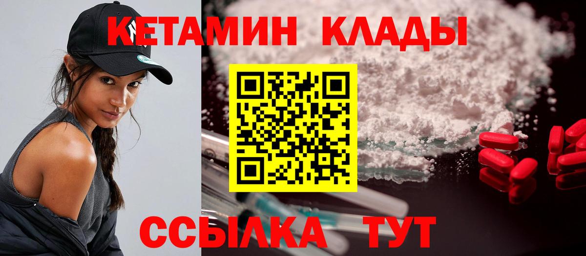 КЕТАМИН VHQ  КЕТАМИН ketamine  Усть-Джегута  Вход с VPN 
