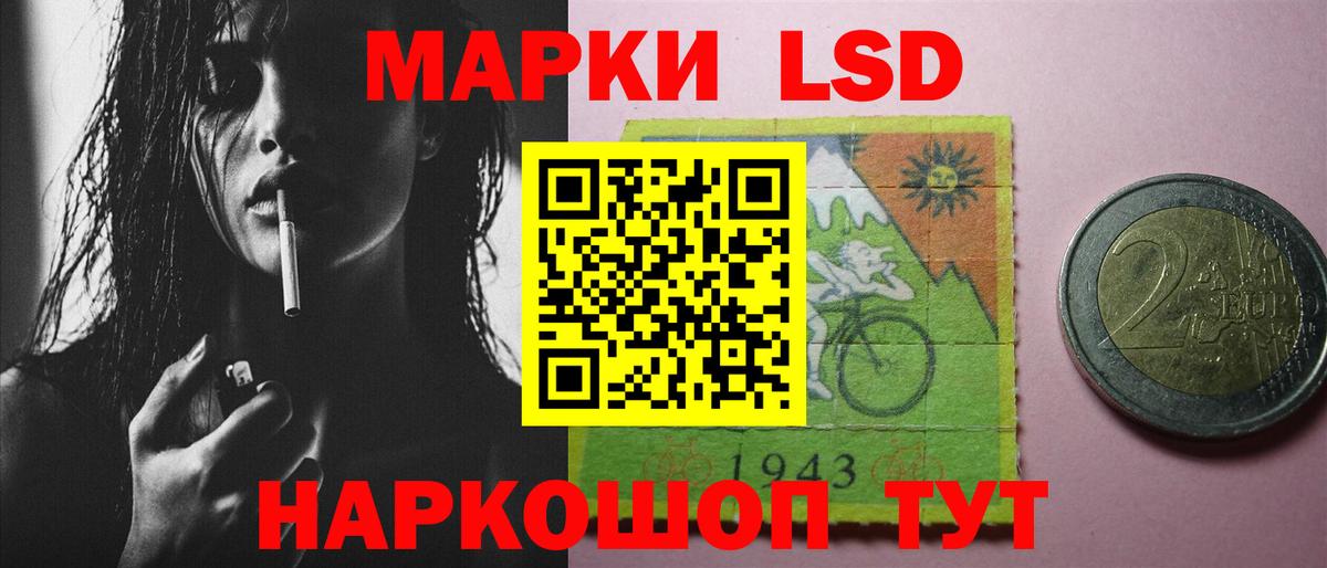 ЛСД экстази кислота Усть-Джегута
