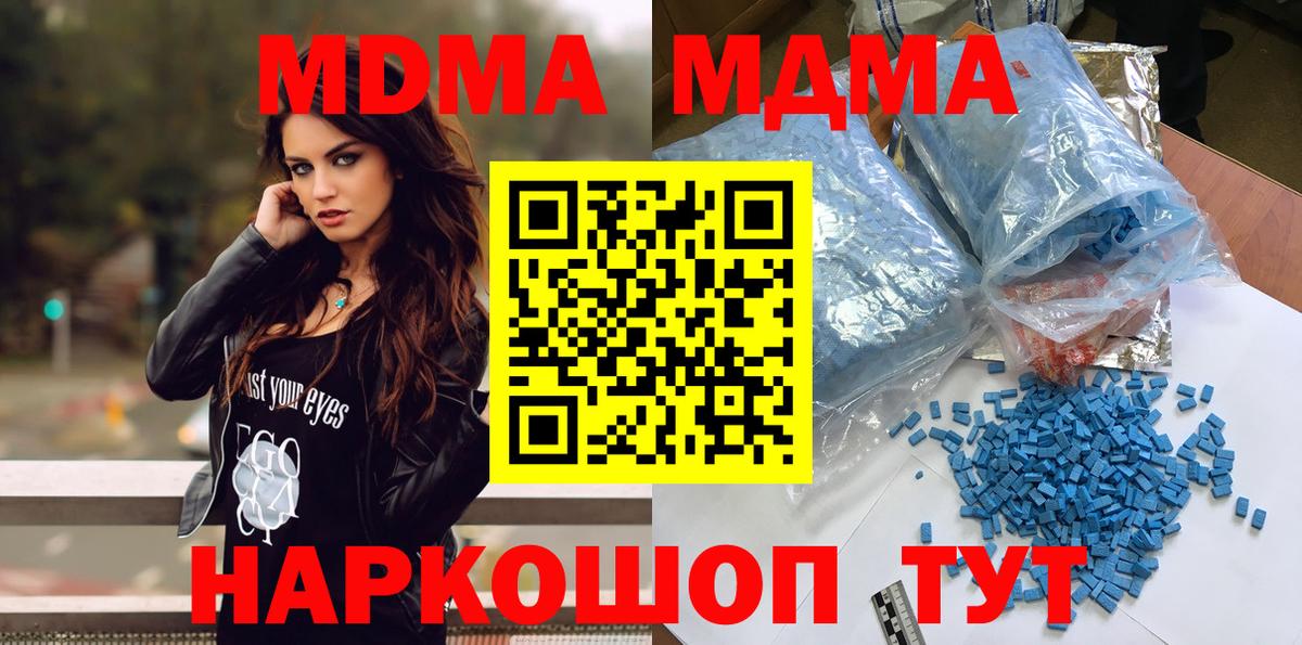 Усть-Джегута  МДМА crystal  Вход с VPN  MDMA  МДМА молли 