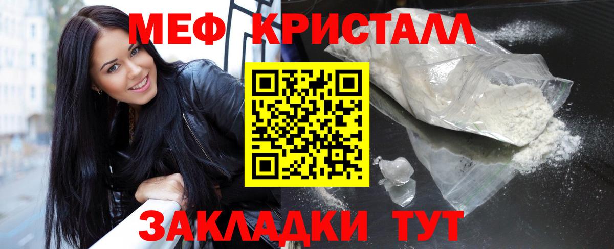 Меф Усть-Джегута
