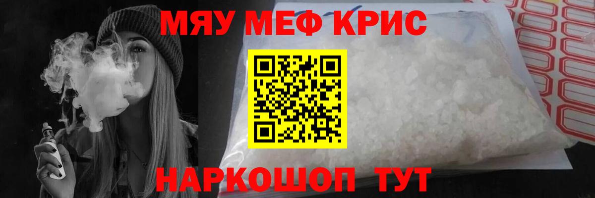 OMG   Мефедрон mephedrone  Меф мука  МЯУ-МЯУ  Усть-Джегута  Вход с VPN  МЕФ 