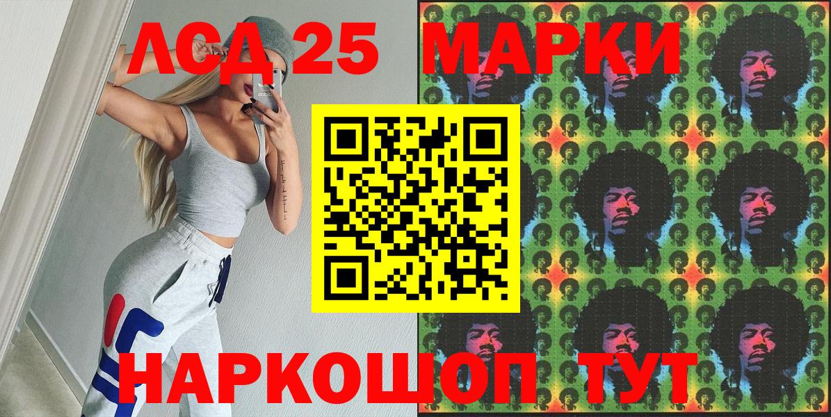 Усть-Джегута  Марки N-bome 1,8мг  Марки N-bome  Вход с VPN 