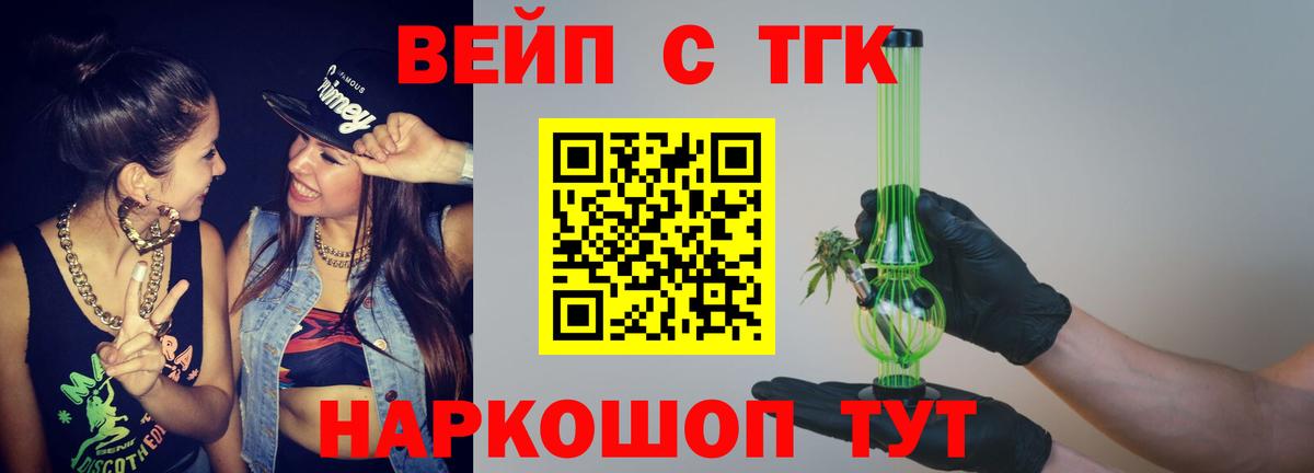 Усть-Джегута  где купить наркоту  Дистиллят ТГК Wax  Вход с VPN  Дистиллят ТГК THC oil 